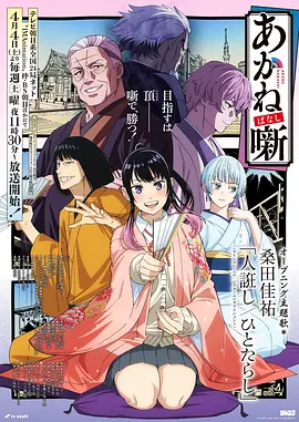 少年歌行风花雪月篇海报